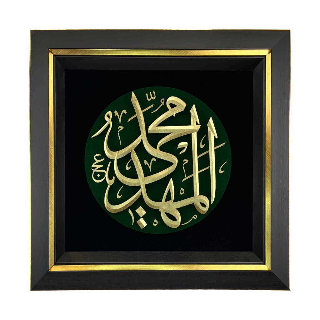 تابلو ورق طلا المهدی محمد حی