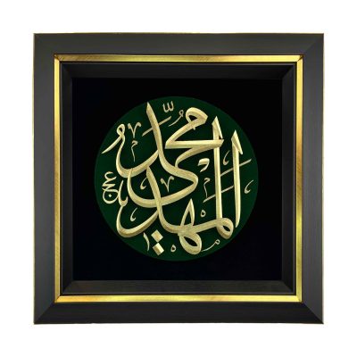 تابلو ورق طلا المهدی محمد حی کوچک
