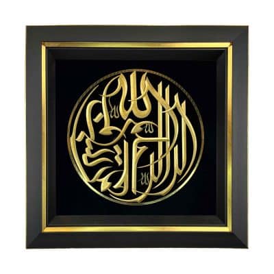 تابلو ورق طلا بسم الله کوچک قاب لبه طلایی